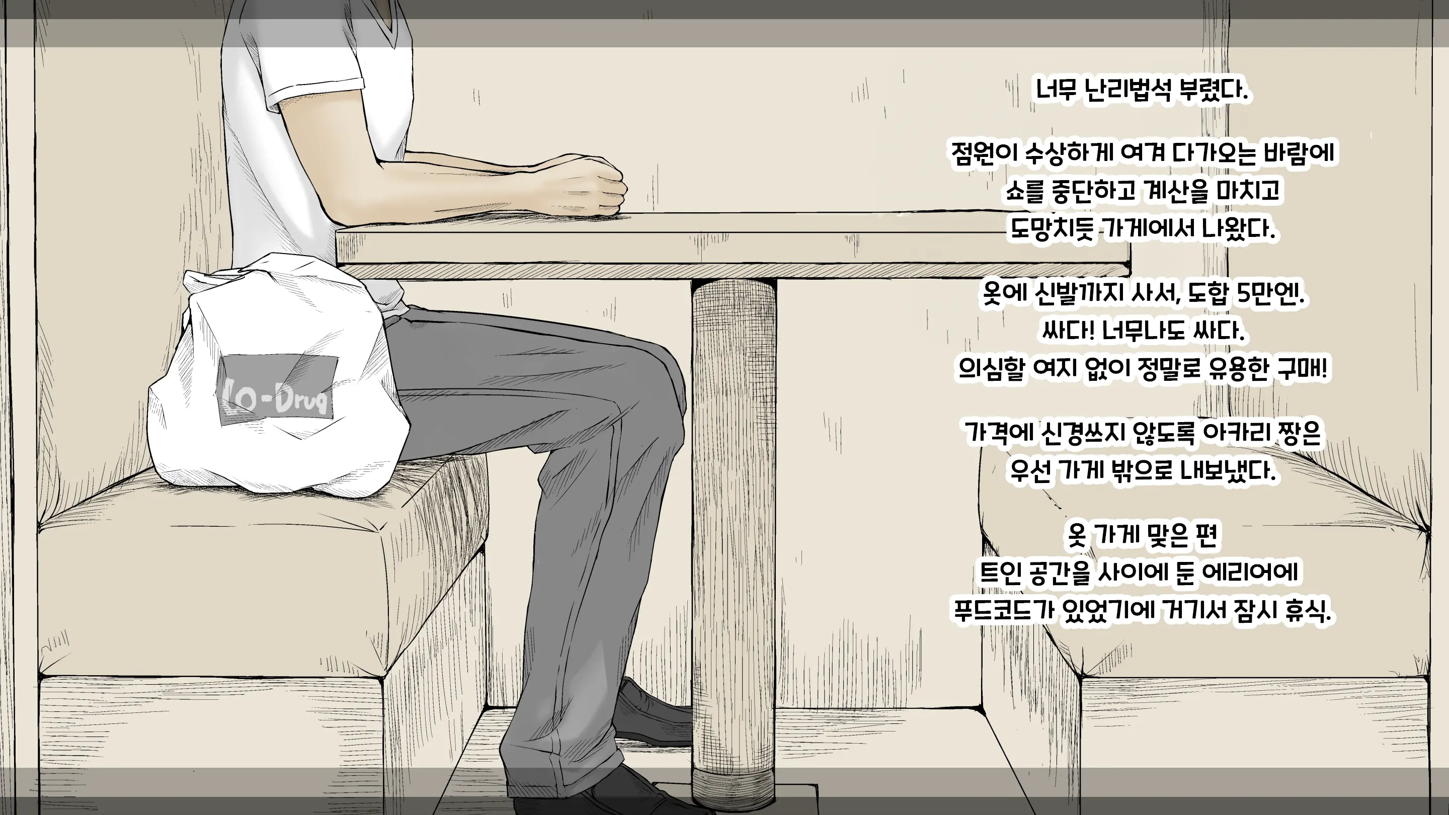 Boku No Aisuru Inaka No Shoujo. 3 내가 사랑하는 시골의 소녀 3